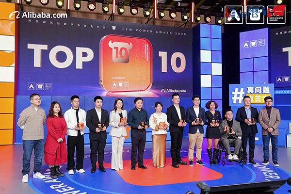 2025阿里国际站真牛奖TOP10颁奖典礼,杨元嘉上台领奖 2025阿里国际站真牛奖TOP10颁奖典礼,杨元嘉上台领奖